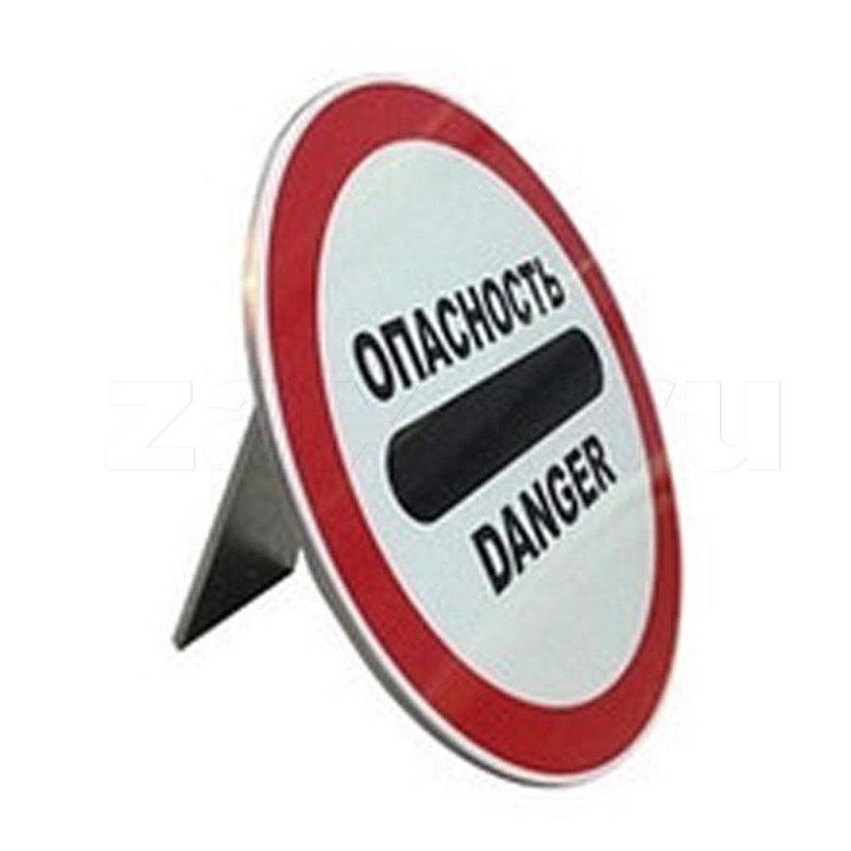 Знак опасность с опорой 3.17.2 Danger 2