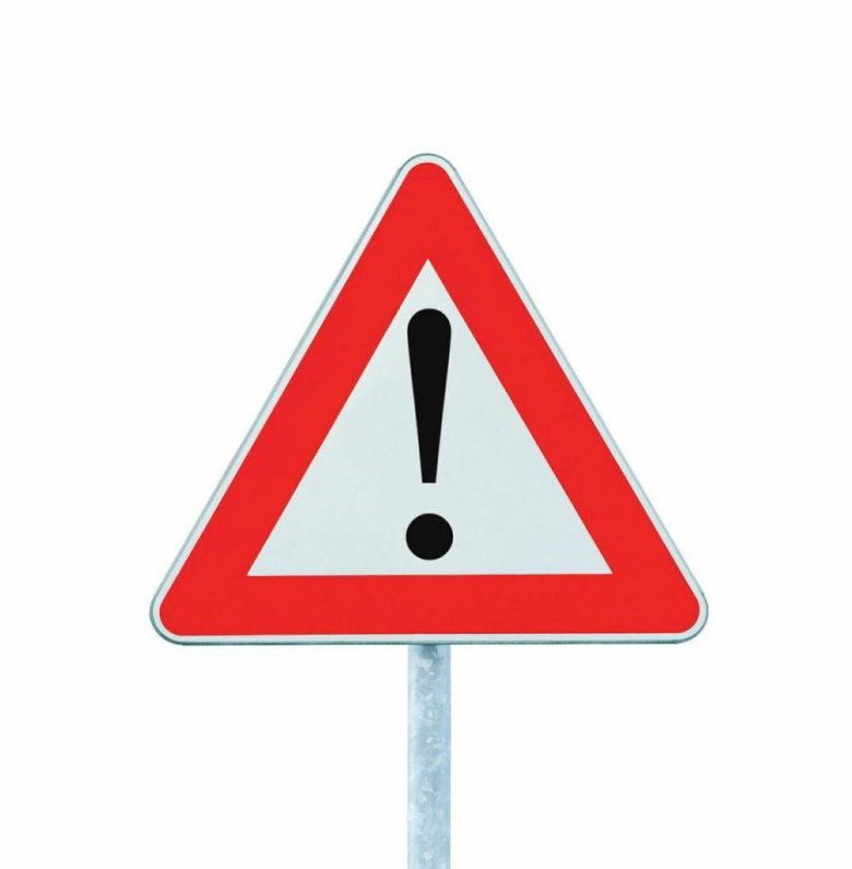 Знак предупреждения