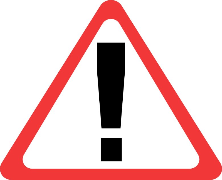 Дорожный знак восклицательный знак