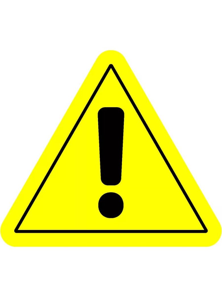 Предупреждающие знаки