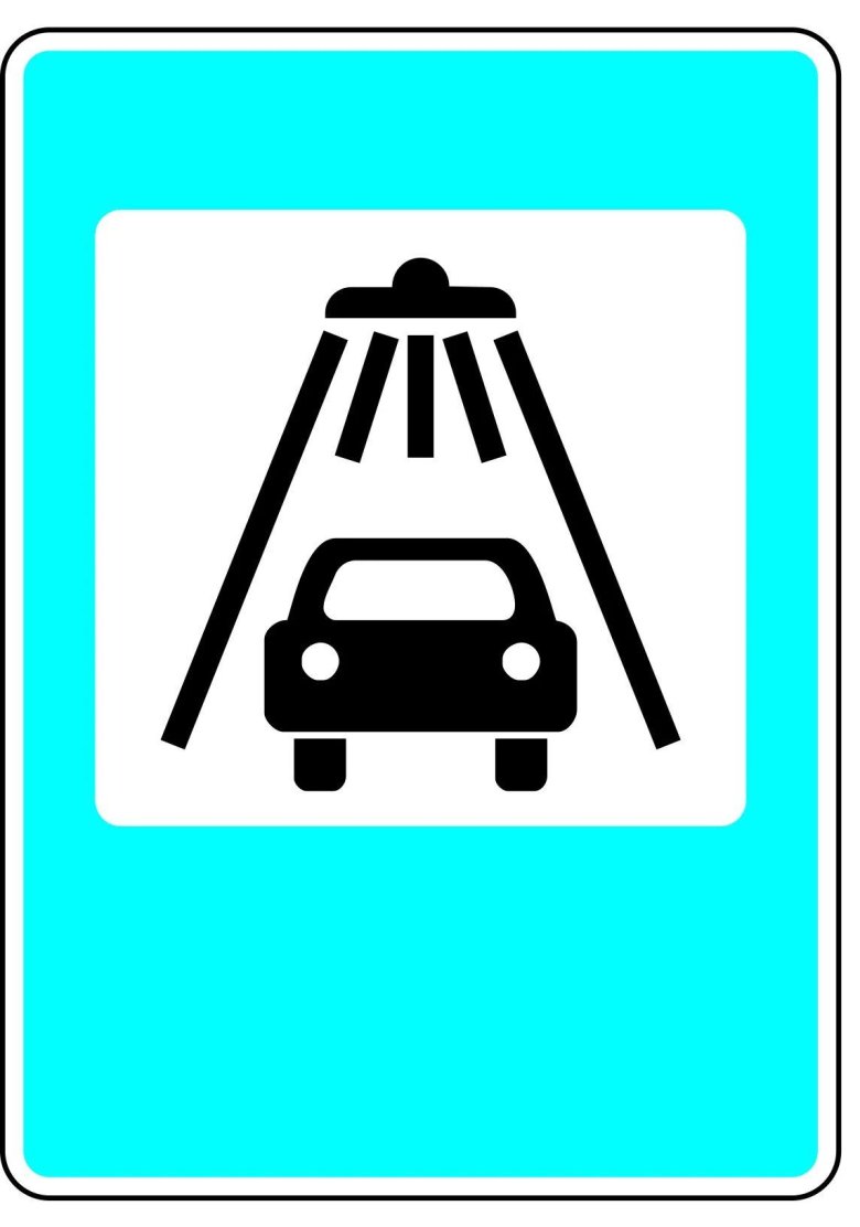 Знак мойка автомобилей