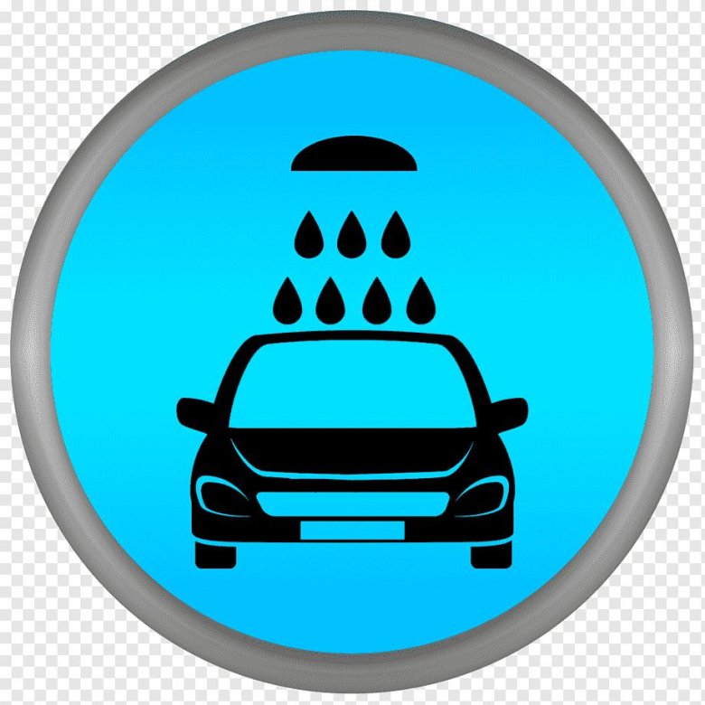 Автомойка значок