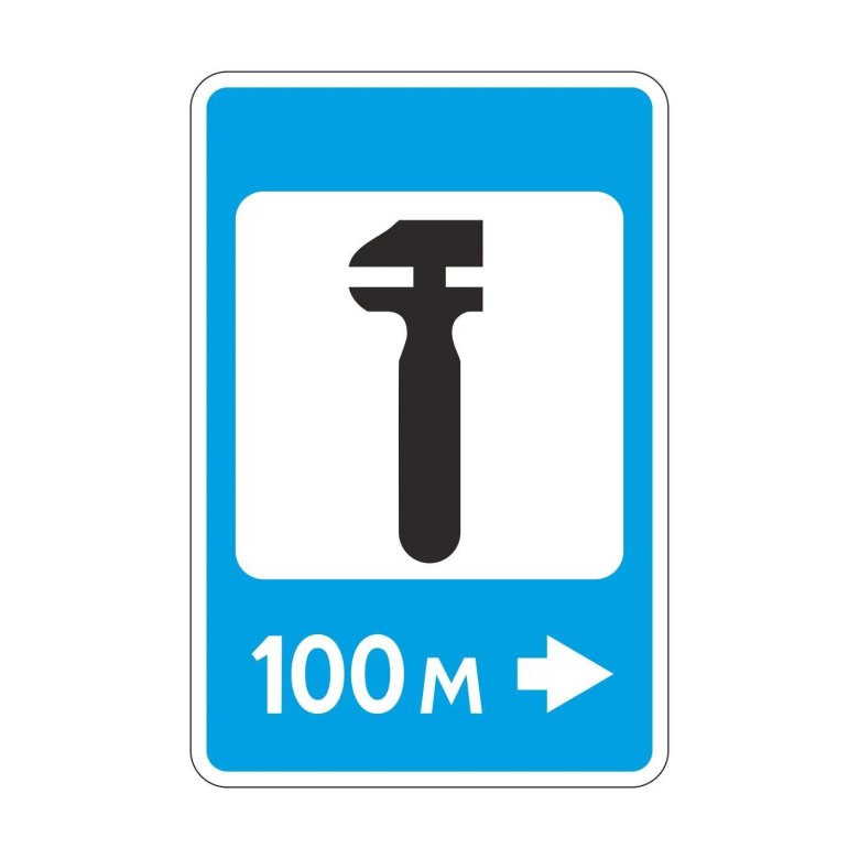 Знаки сервиса