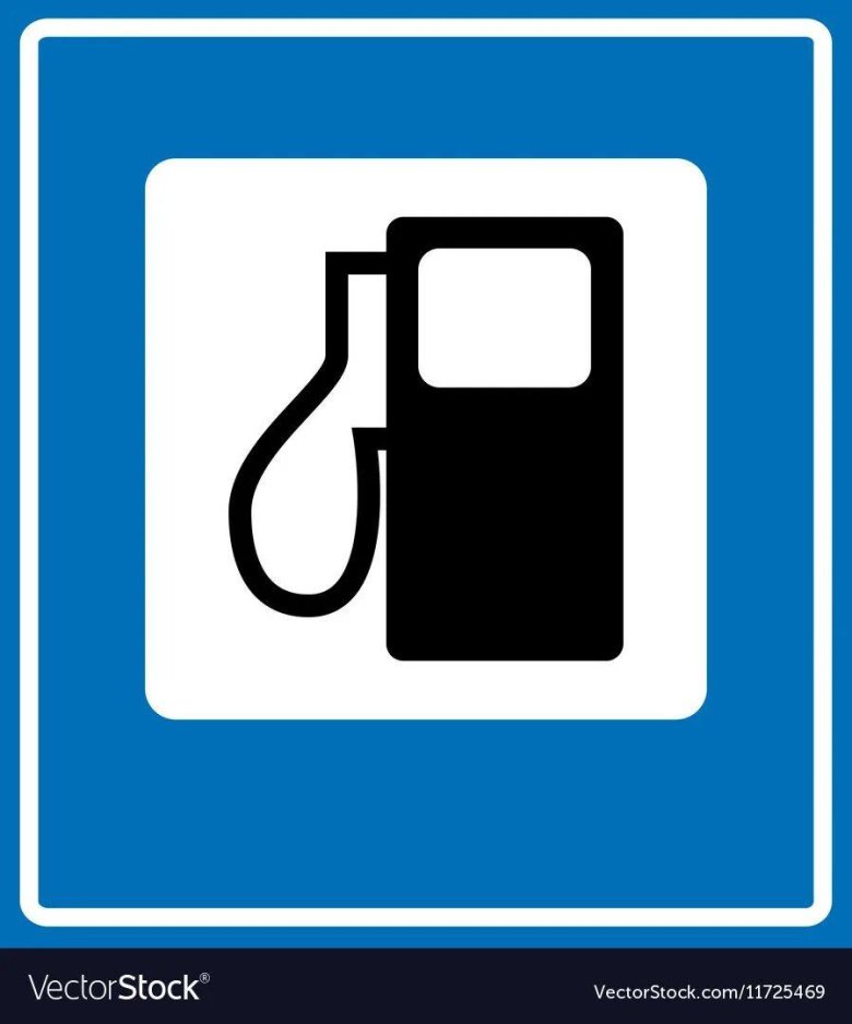 Дорожные знаки бензоколонка