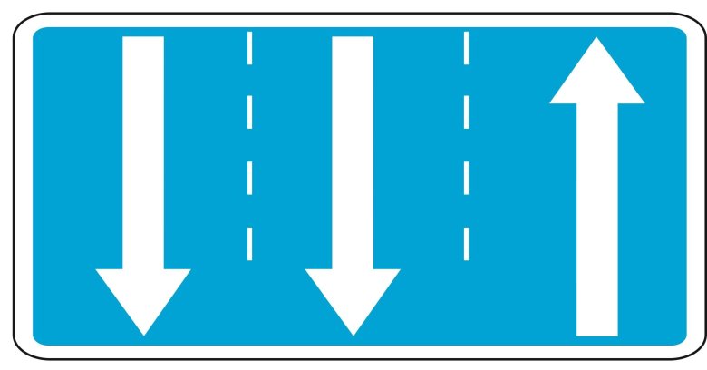 Знак 5 15 1 направления движения