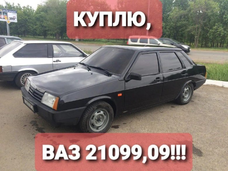 Лада 21099 тонер