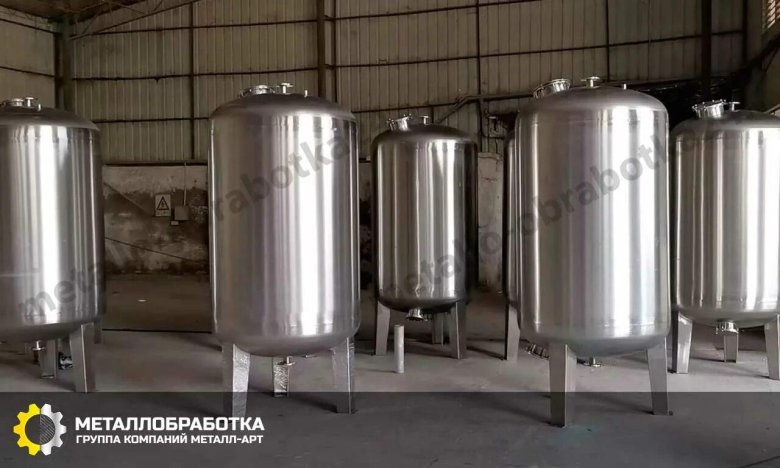 Емкость из нержавейки