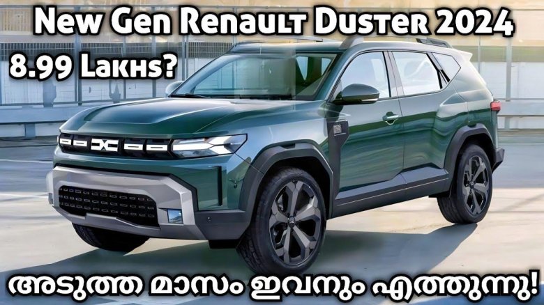 Новый Рено Дастер 2023