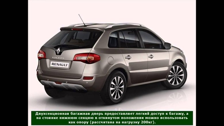 Renault KOLEOS 2015