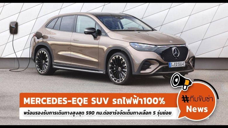 Мерседес 2024