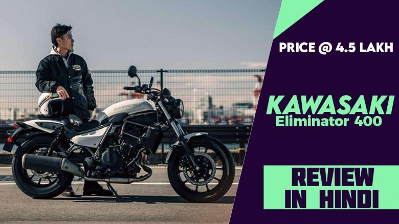 Кавасаки иллюминатор 400