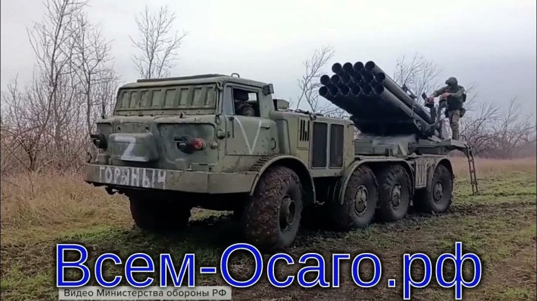 РСЗО 9к512 «ураган-1м»