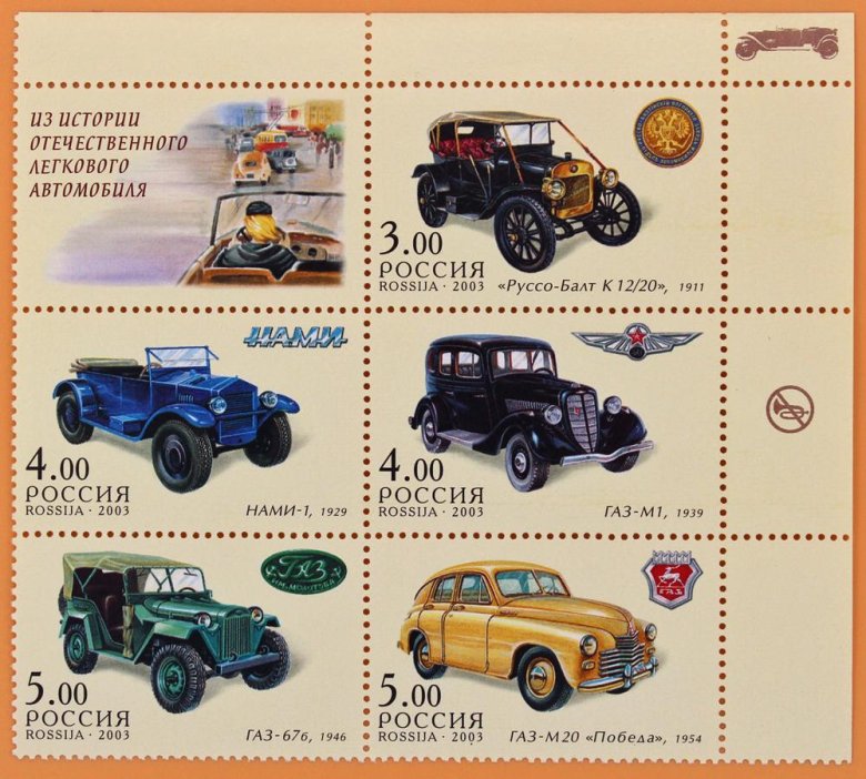 Российские марки машин