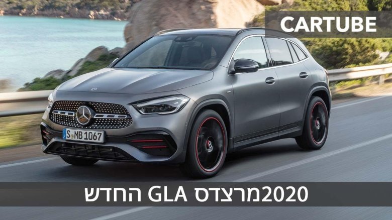 Mercedes Benz GLA 2020