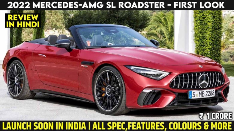 Mercedes AMG SL 2022