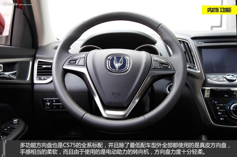 Чанган 55 руль