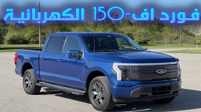 Ford f150 Lightning 2022