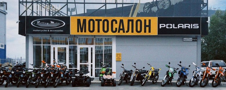 Мотосалон оса в пензе