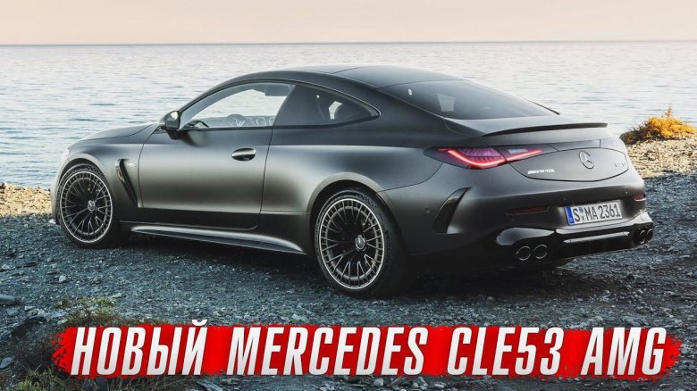 AMG cle 53 Coupe 2024