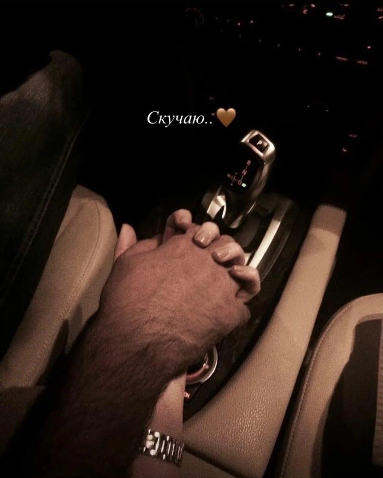 Рука в руке в машине