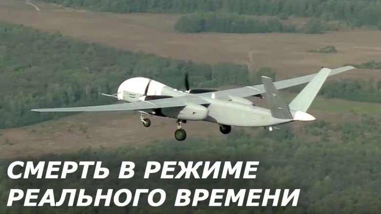 Беспилотник охотник