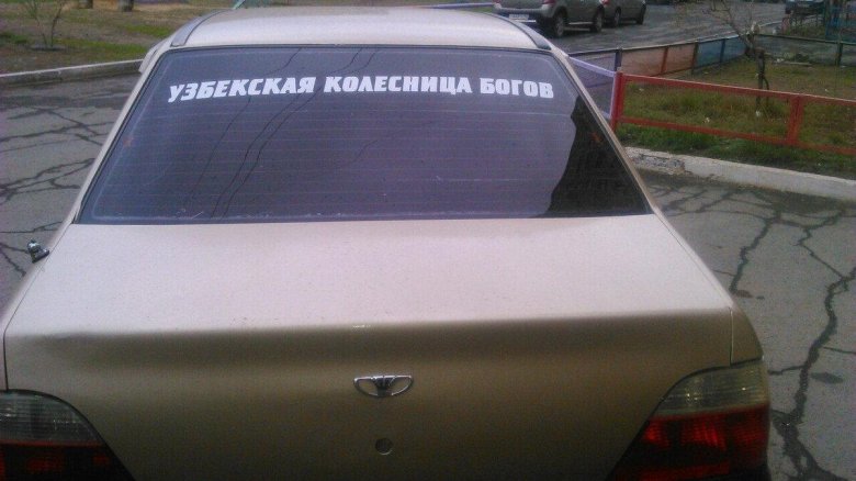 Наклейки на машину на заднее стекло