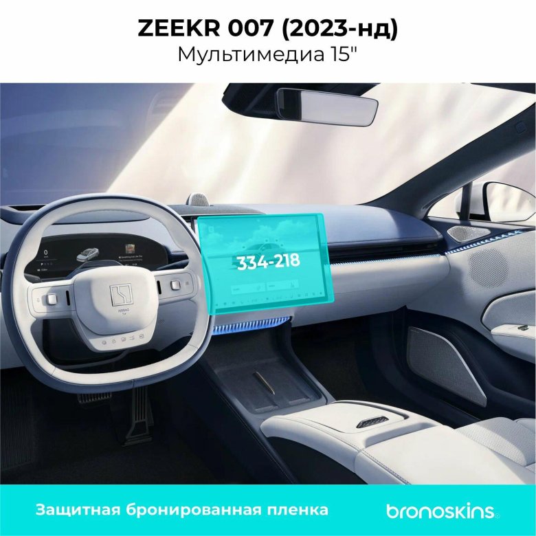 Zeekr электромобиль