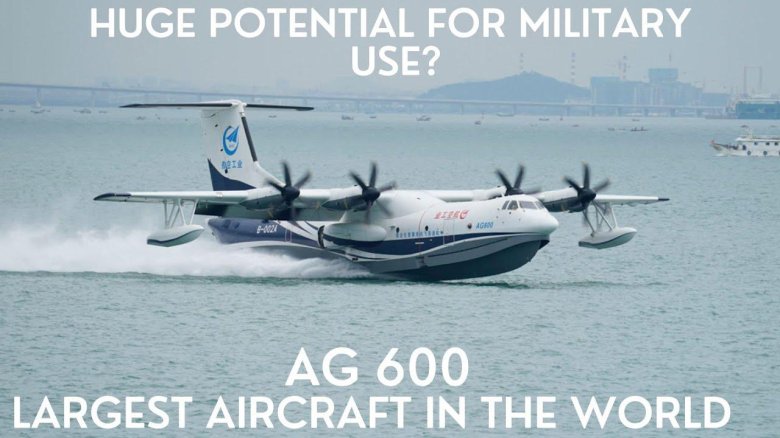 Ag600 гидросамолёт