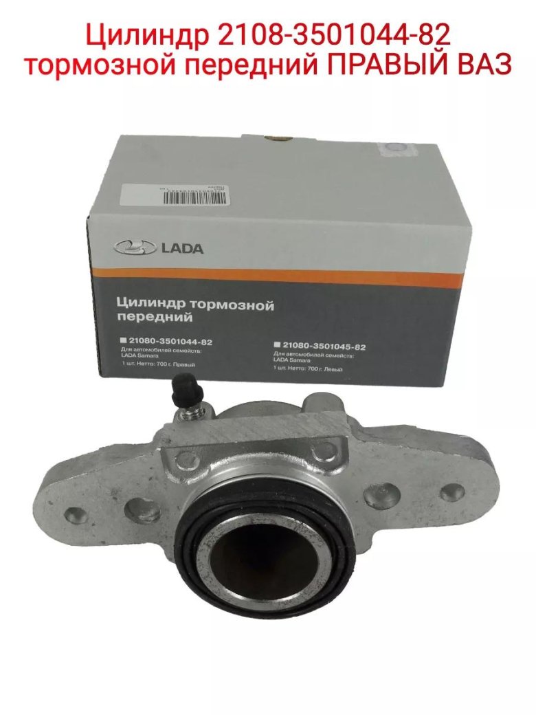 Цилиндр суппорта 2108