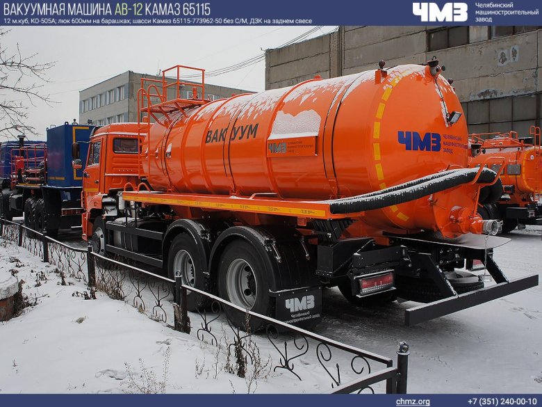 Машина вакуумная ко-505а на шасси КАМАЗ