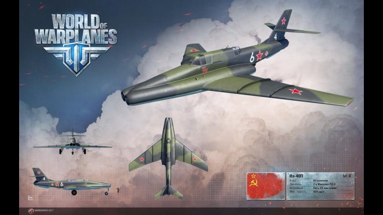 World of warplanes ил 40п