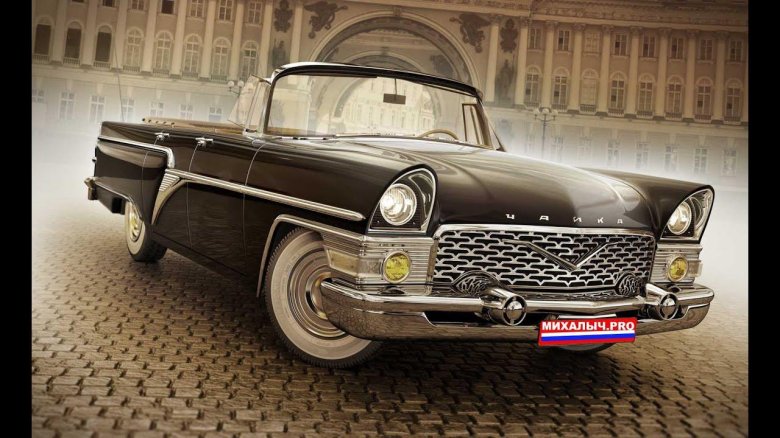 Газ 13б чайка