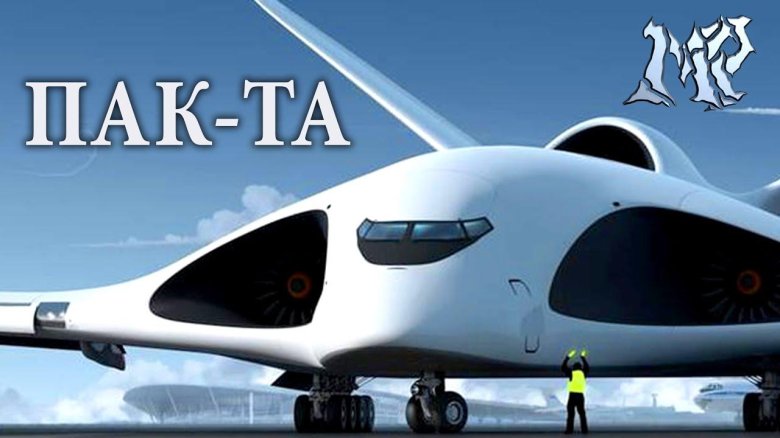 Ил-106 (пак-ВТА)