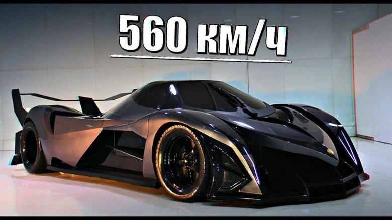 Гиперкар Devel Sixteen