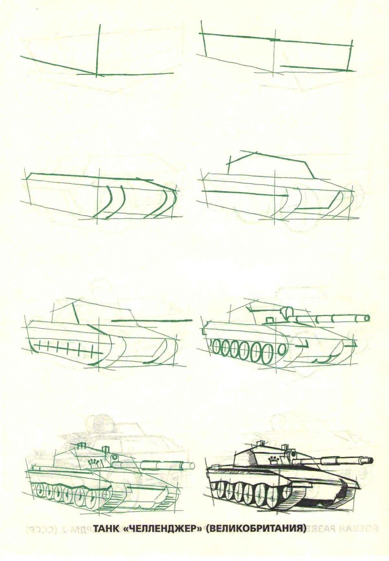 Танк т62 нарисовать поэтапно