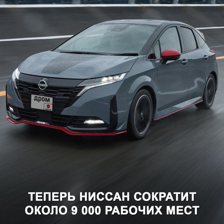 Ниссан ноте нисмо 2021