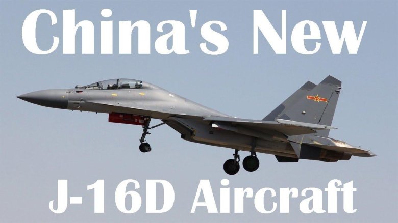 J-16 истребитель Китай