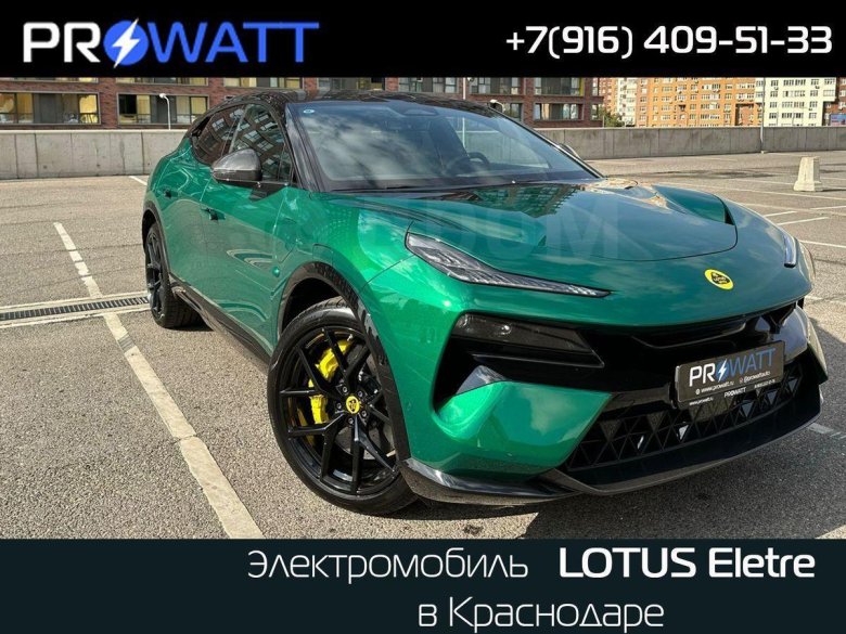 Lotus Eletra Green
