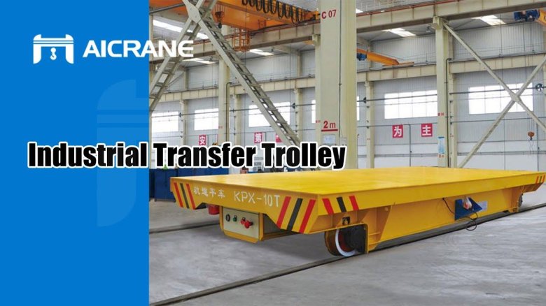 Передаточная тележка