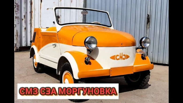 Мотоколяска СМЗ с3а