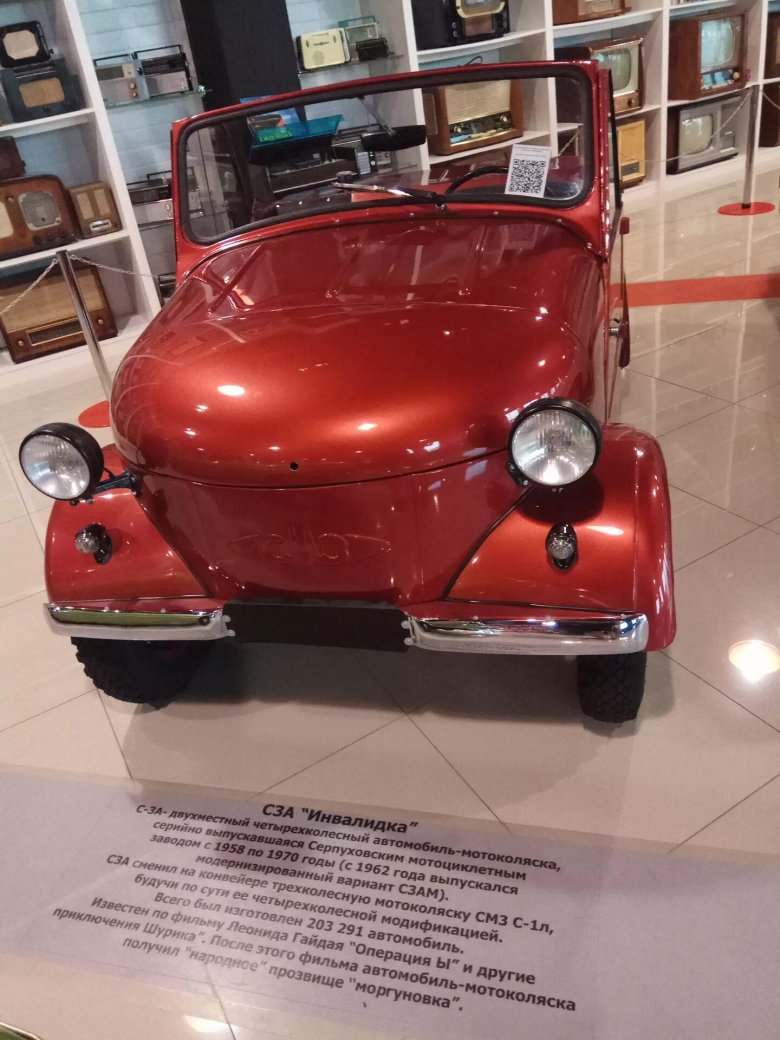 Машинка инвалидка Автолегенды СССР