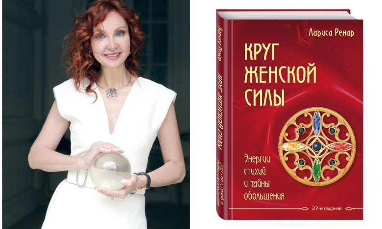 Круг женской силы энергии стихий и тайны обольщения