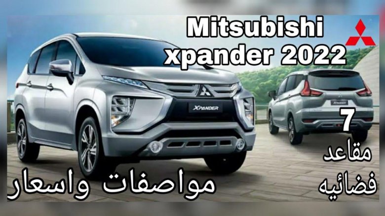 Митсубиси Xpander 2022