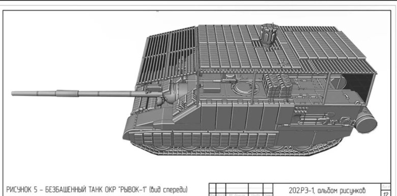 Танк т 95 объект 195