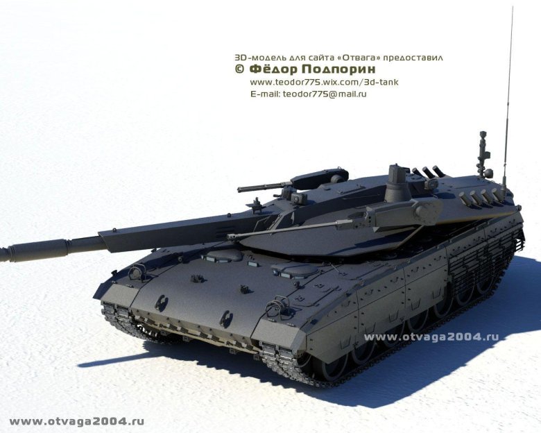 Танк 14 Армата