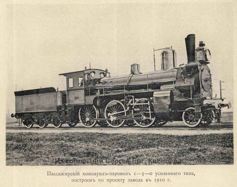 Паровоз Александровского завода 1845