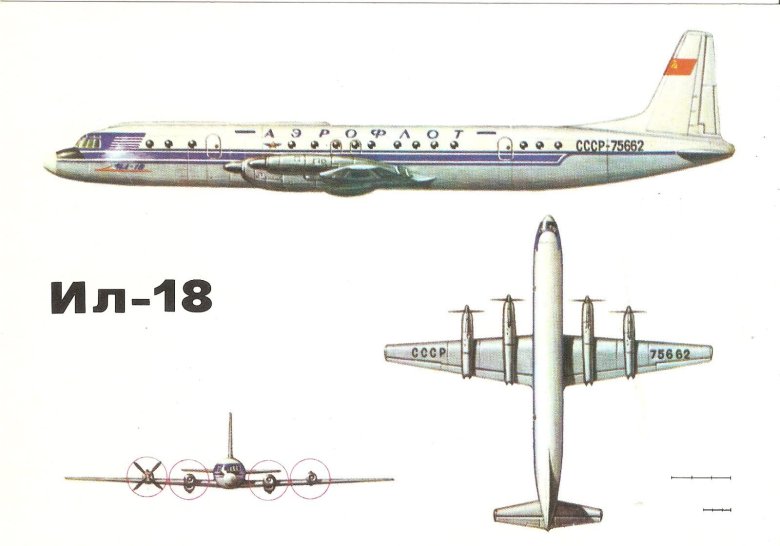 Ил 18 пассажирский самолет