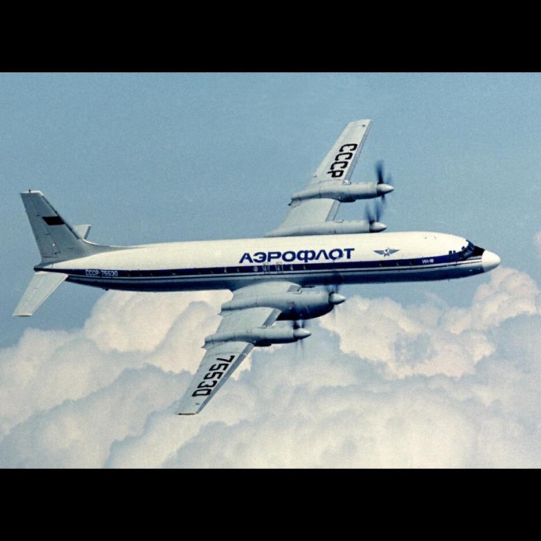 Аэрофлот ссср
