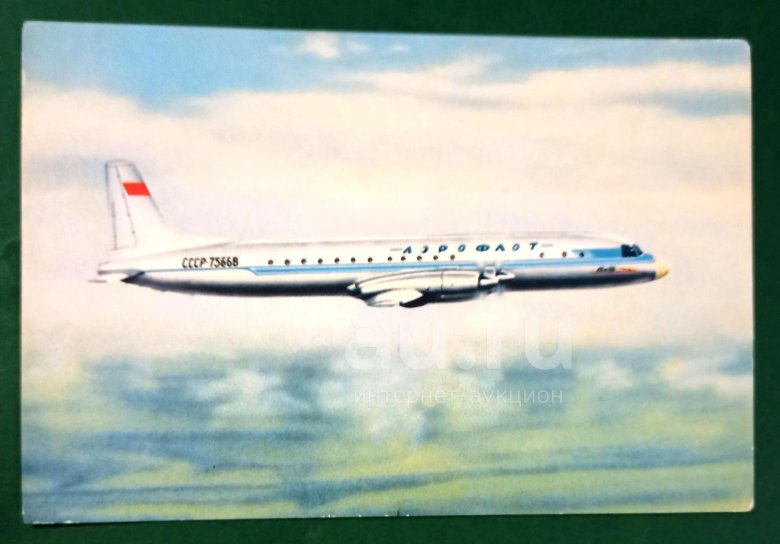 Ил-18 Аэрофлот СССР
