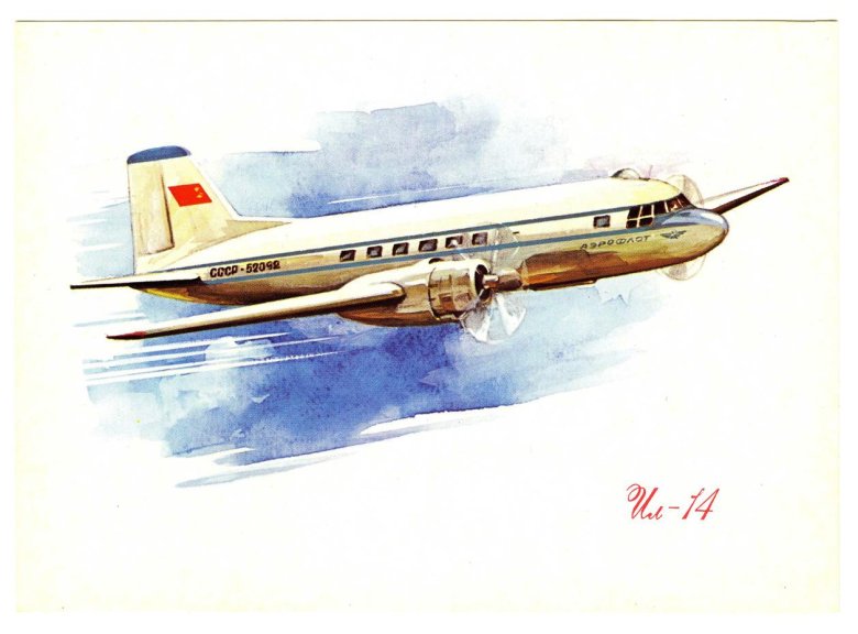 Ил 14 Аэрофлот
